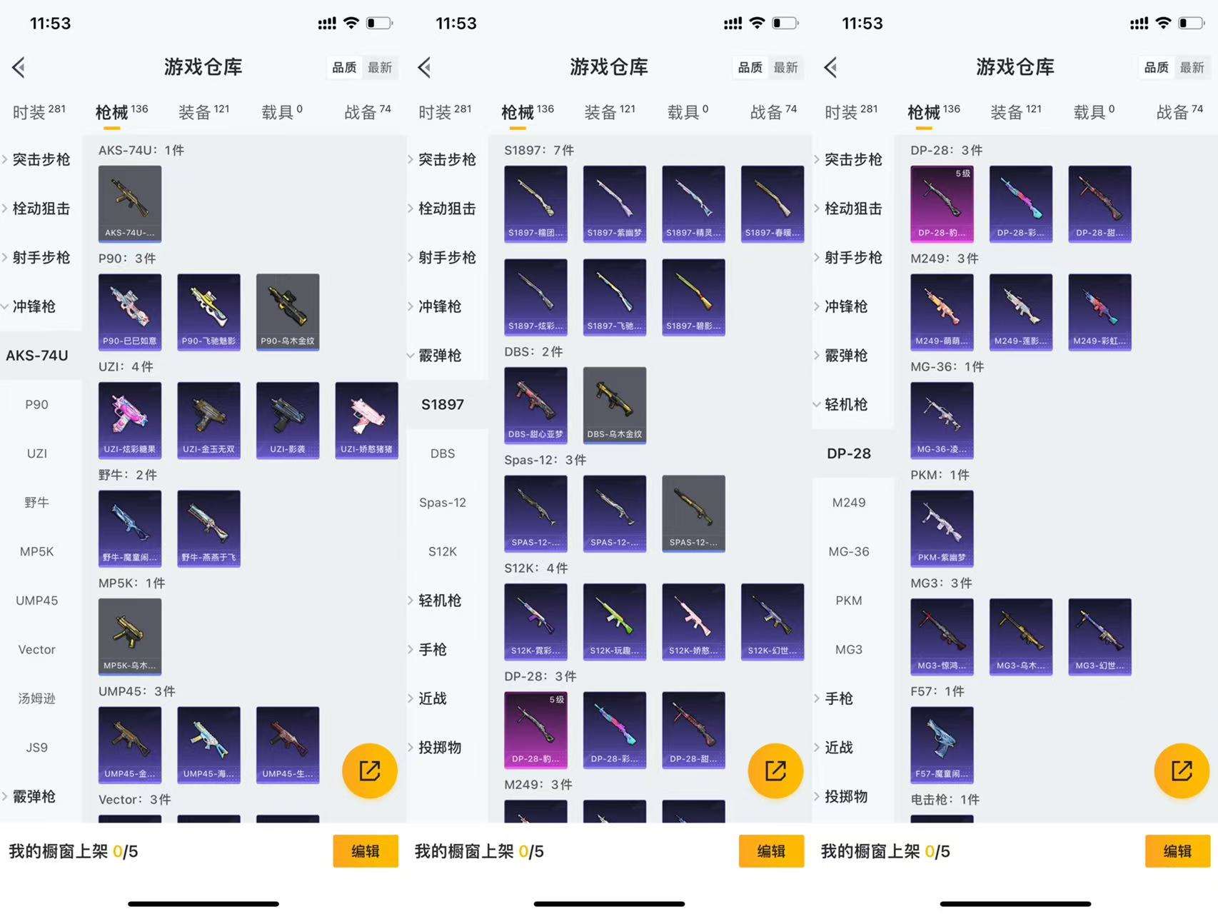 HPCMW419629和平精英账号详情图8 HPCMW419629和平精英账号详情图8