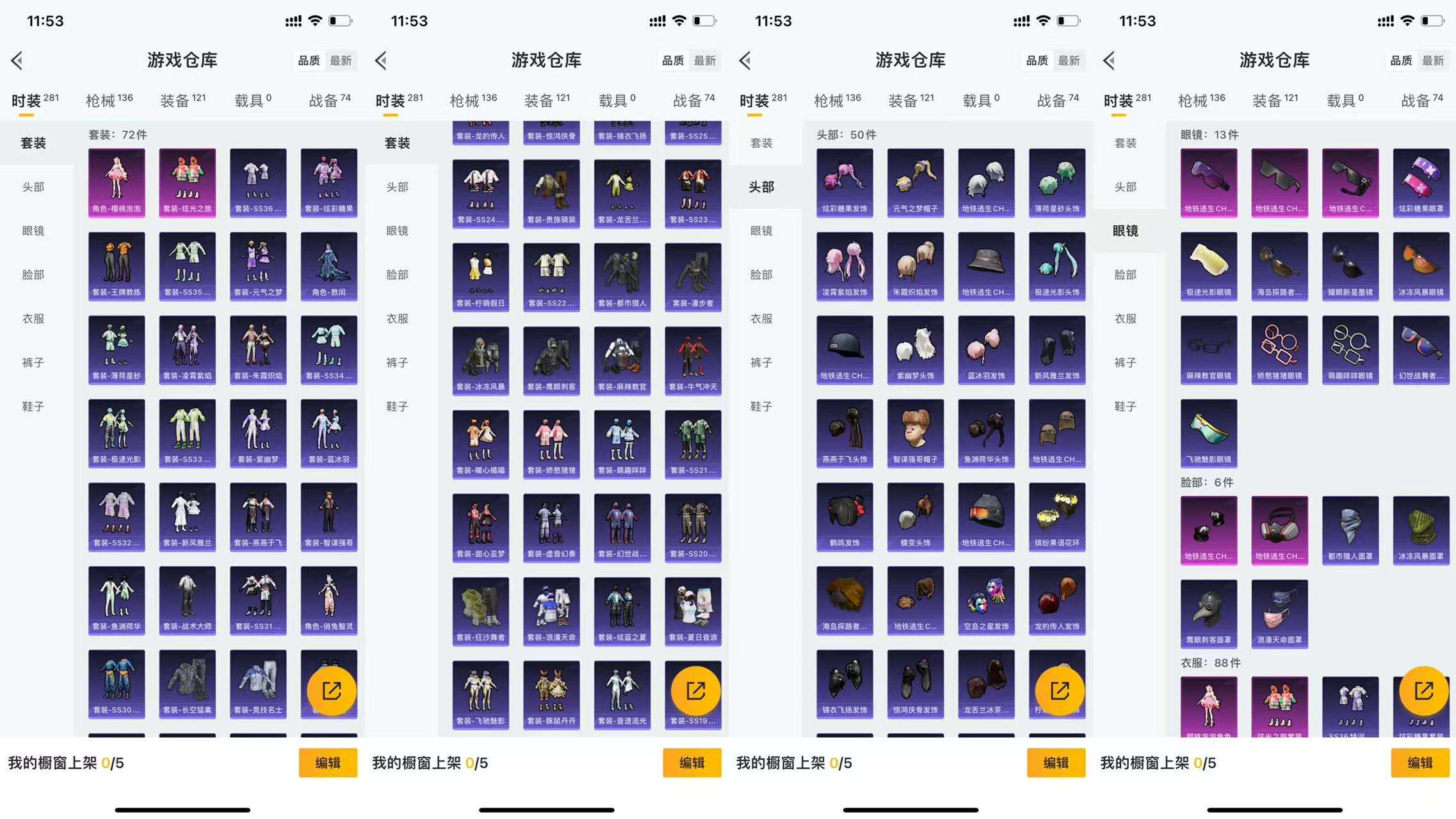 HPCMW419629和平精英账号详情图6 HPCMW419629和平精英账号详情图6