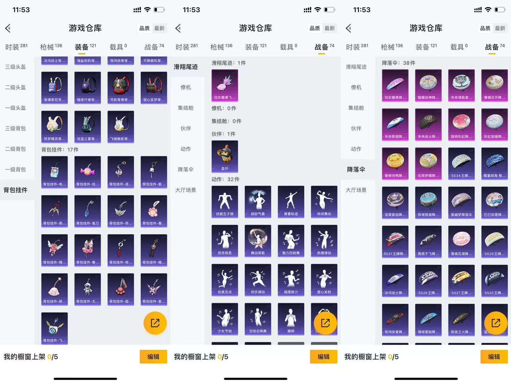 HPCMW419629和平精英账号详情图10 HPCMW419629和平精英账号详情图10
