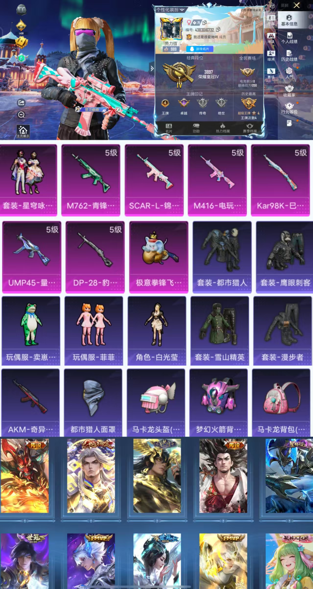 和平精英账号安卓QQ0载具-151套装-190枪皮-HX8635【安Q吃鸡-果Q王者连体号-都市猎人-6特效枪1粉装-1