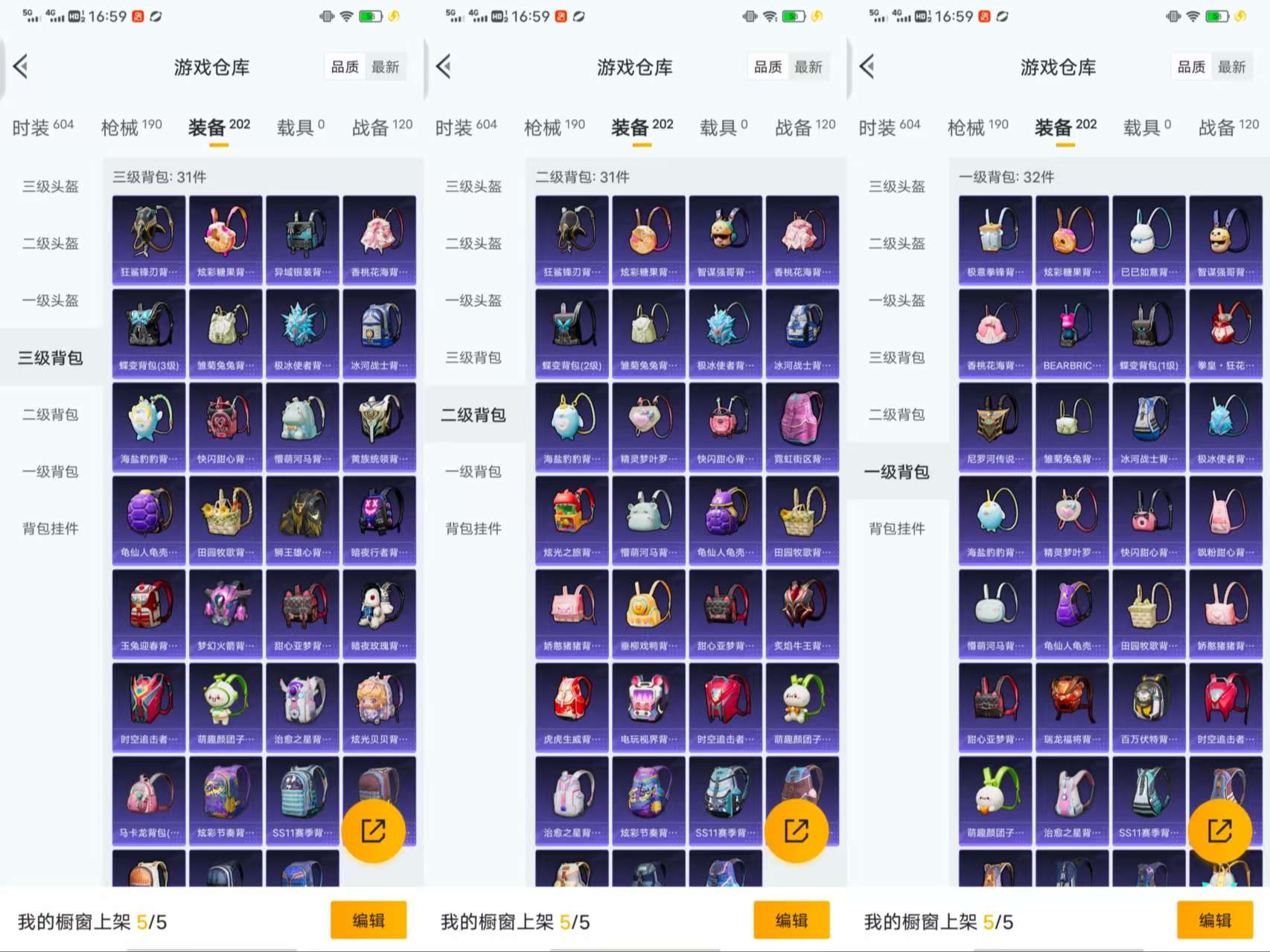 HPCMW419637和平精英账号详情图11 HPCMW419637和平精英账号详情图11