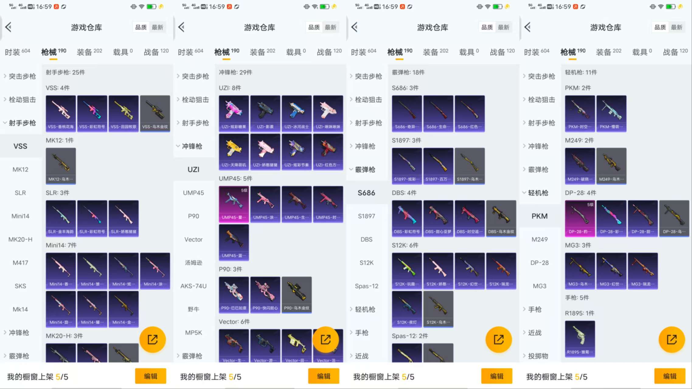 HPCMW419637和平精英账号详情图9 HPCMW419637和平精英账号详情图9