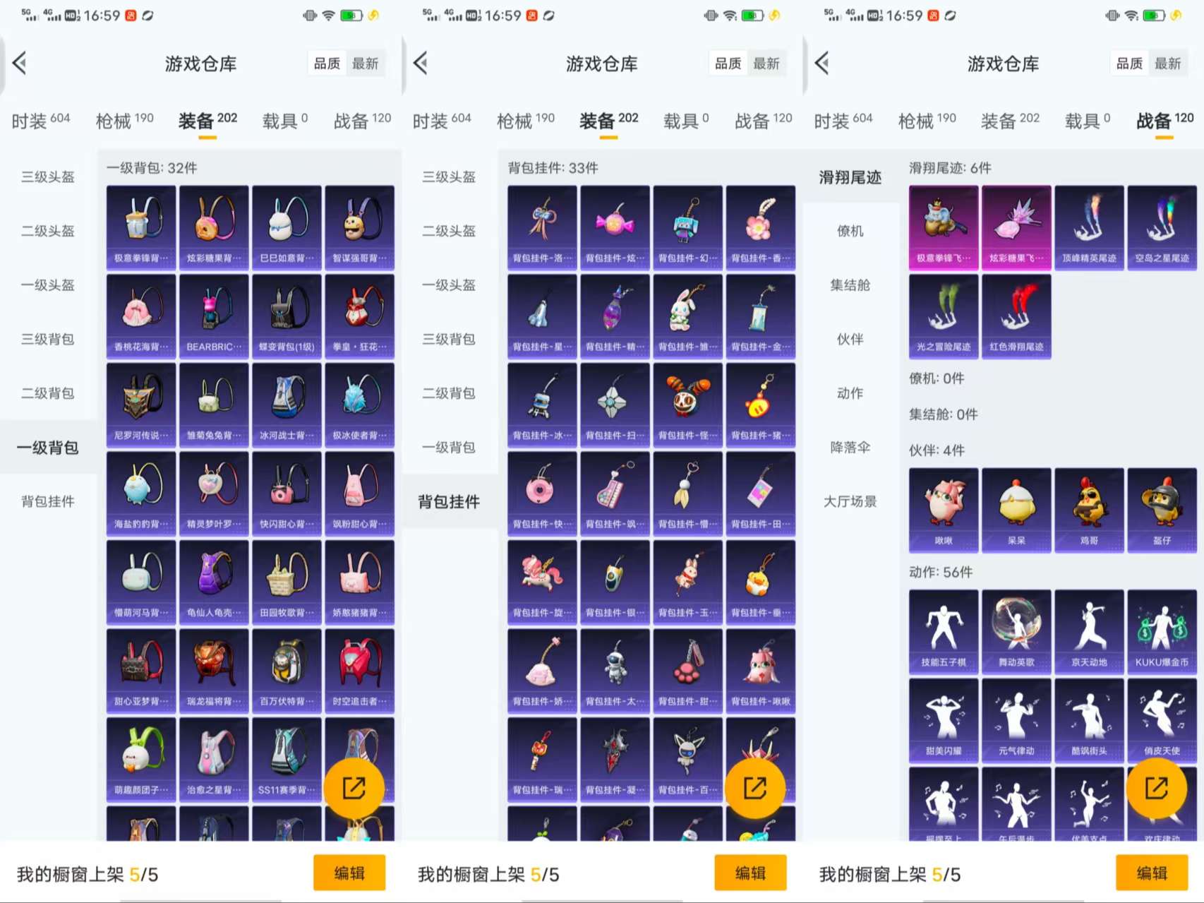 HPCMW419637和平精英账号详情图12 HPCMW419637和平精英账号详情图12