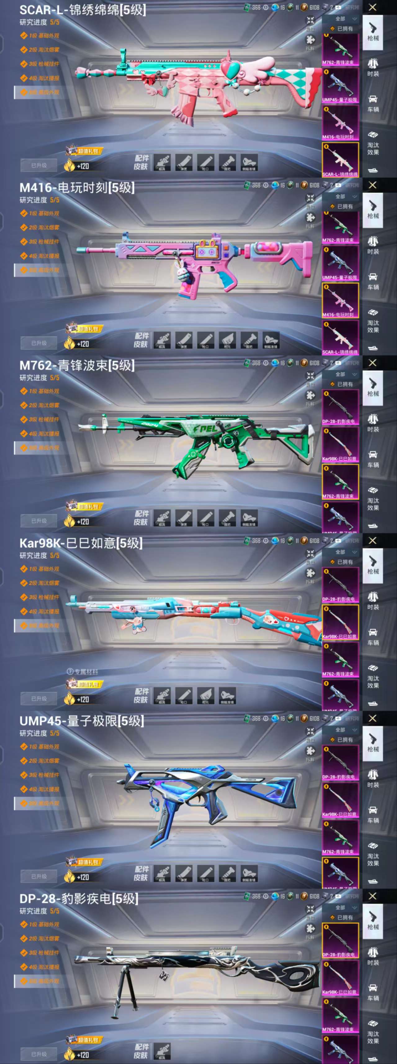 HPCMW419637和平精英账号详情图4 HPCMW419637和平精英账号详情图4