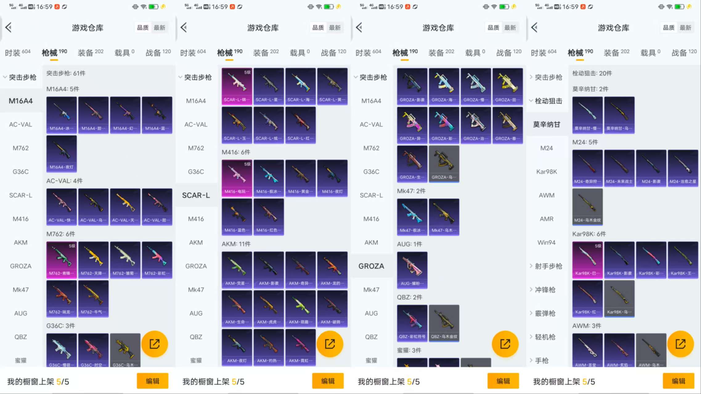 HPCMW419637和平精英账号详情图8 HPCMW419637和平精英账号详情图8