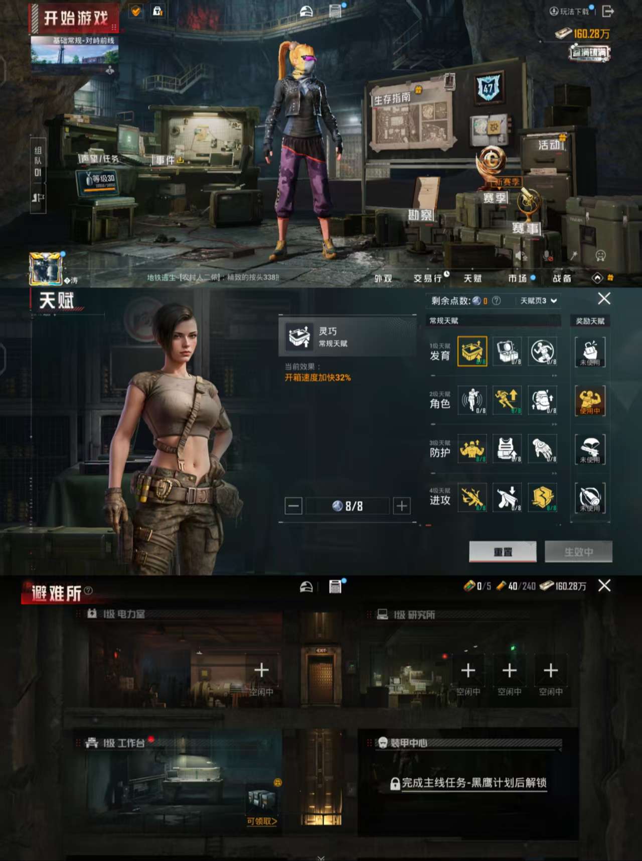 HPCMW419637和平精英账号详情图3 HPCMW419637和平精英账号详情图3