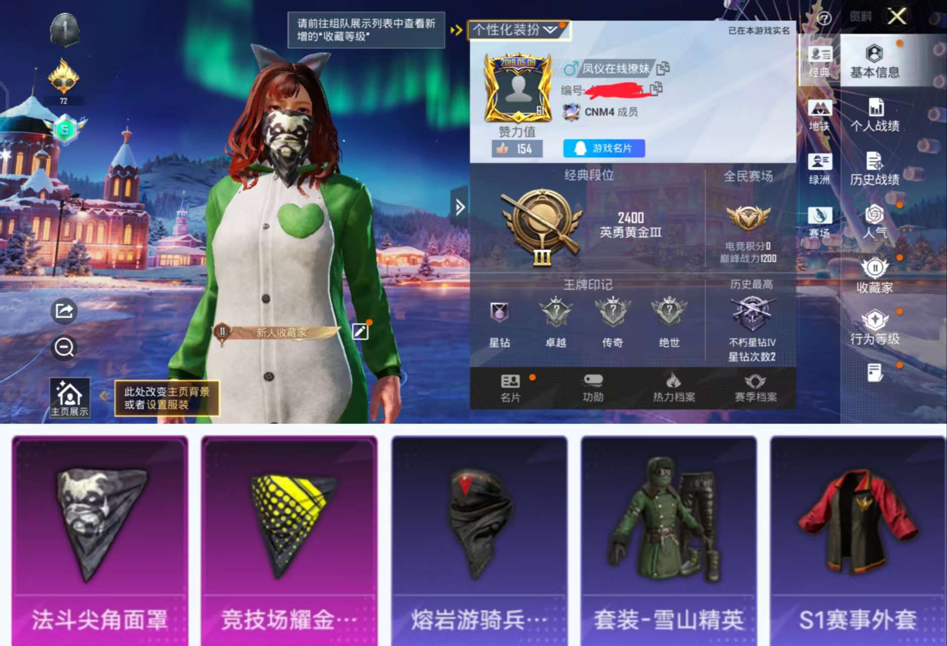 HPCMW421322和平精英账号详情图2