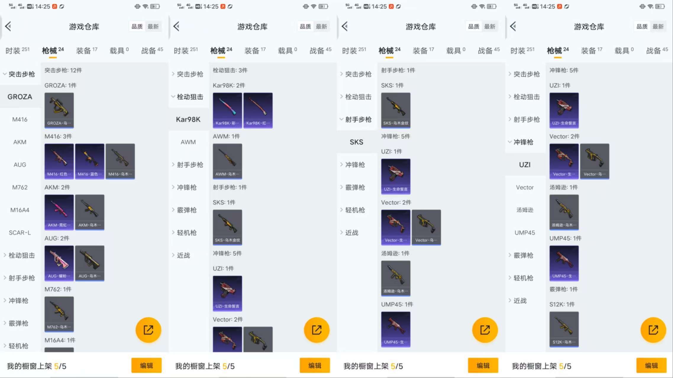 HPCMW421322和平精英账号详情图4
