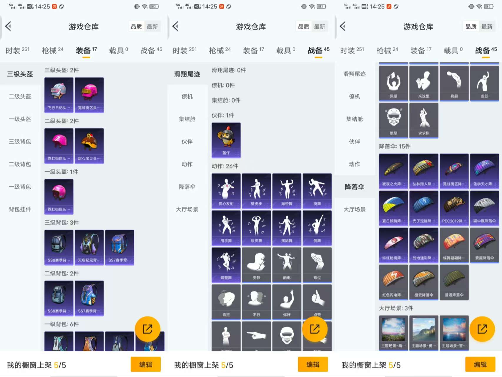 HPCMW421322和平精英账号详情图5