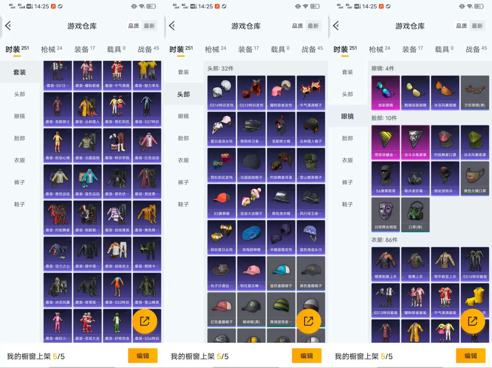 HPCMW421322和平精英账号详情图3