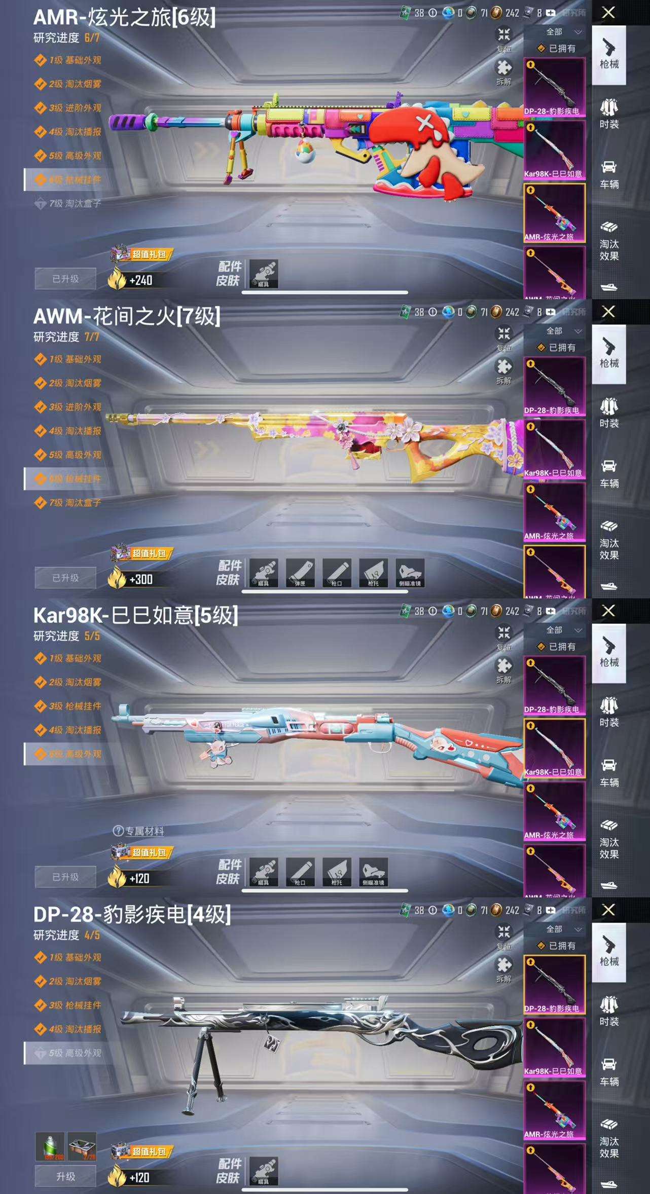 HPCMW419639和平精英账号详情图5