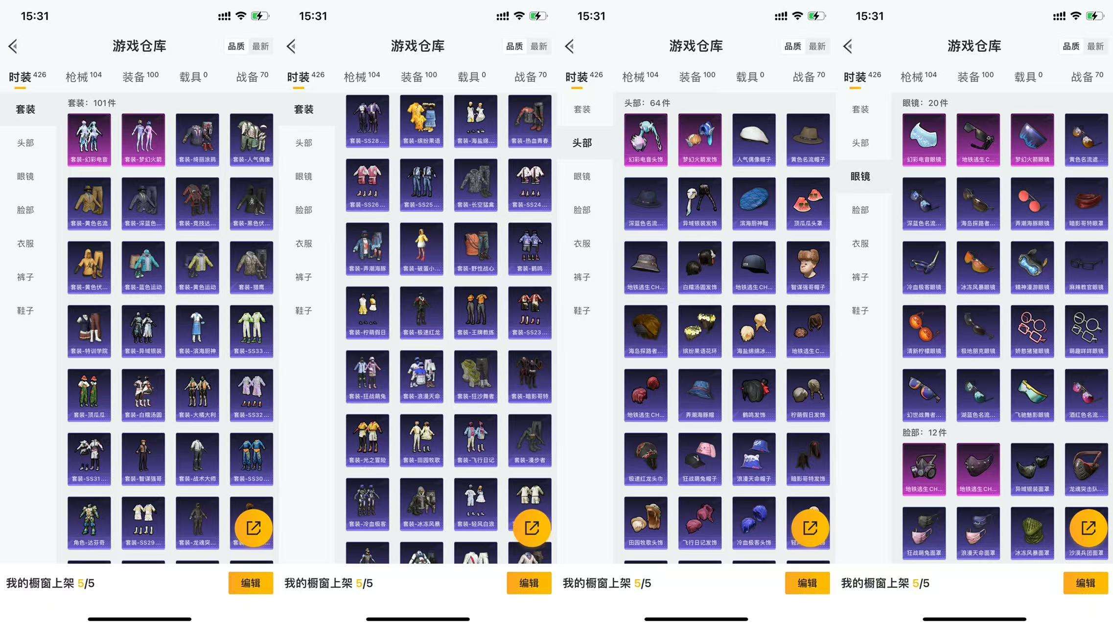 HPCMW419639和平精英账号详情图6