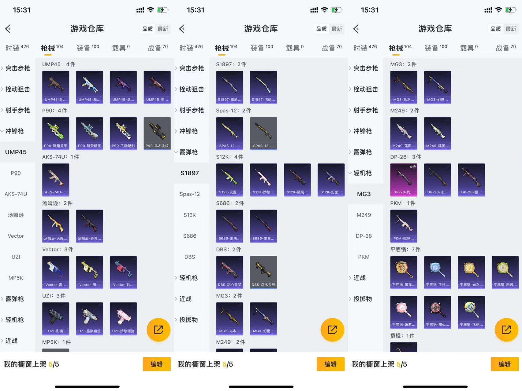 HPCMW419639和平精英账号详情图8