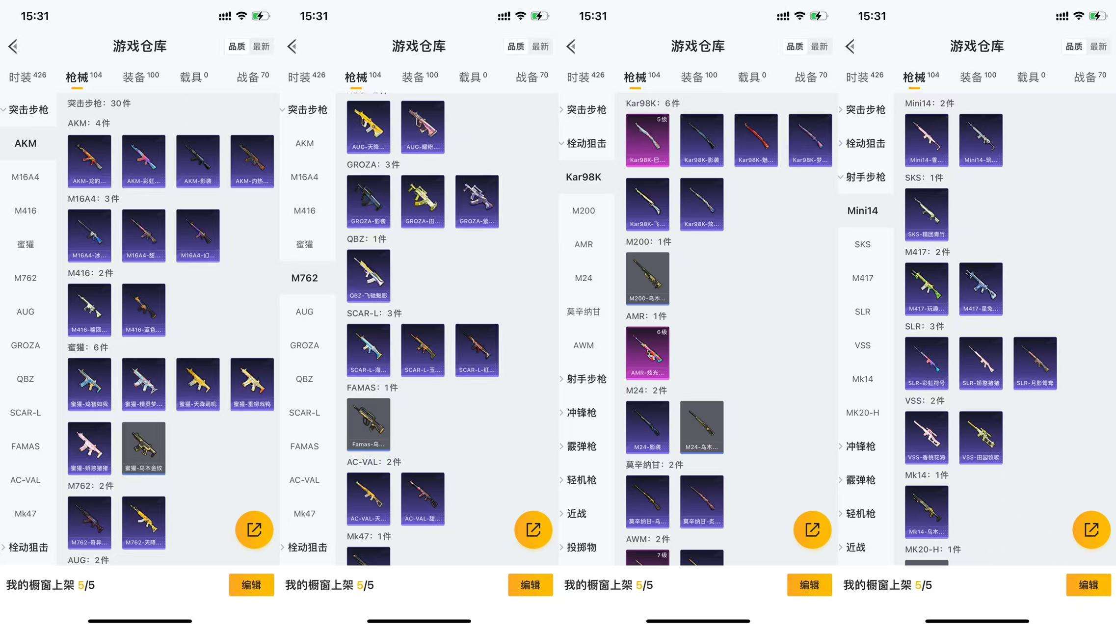 HPCMW419639和平精英账号详情图7