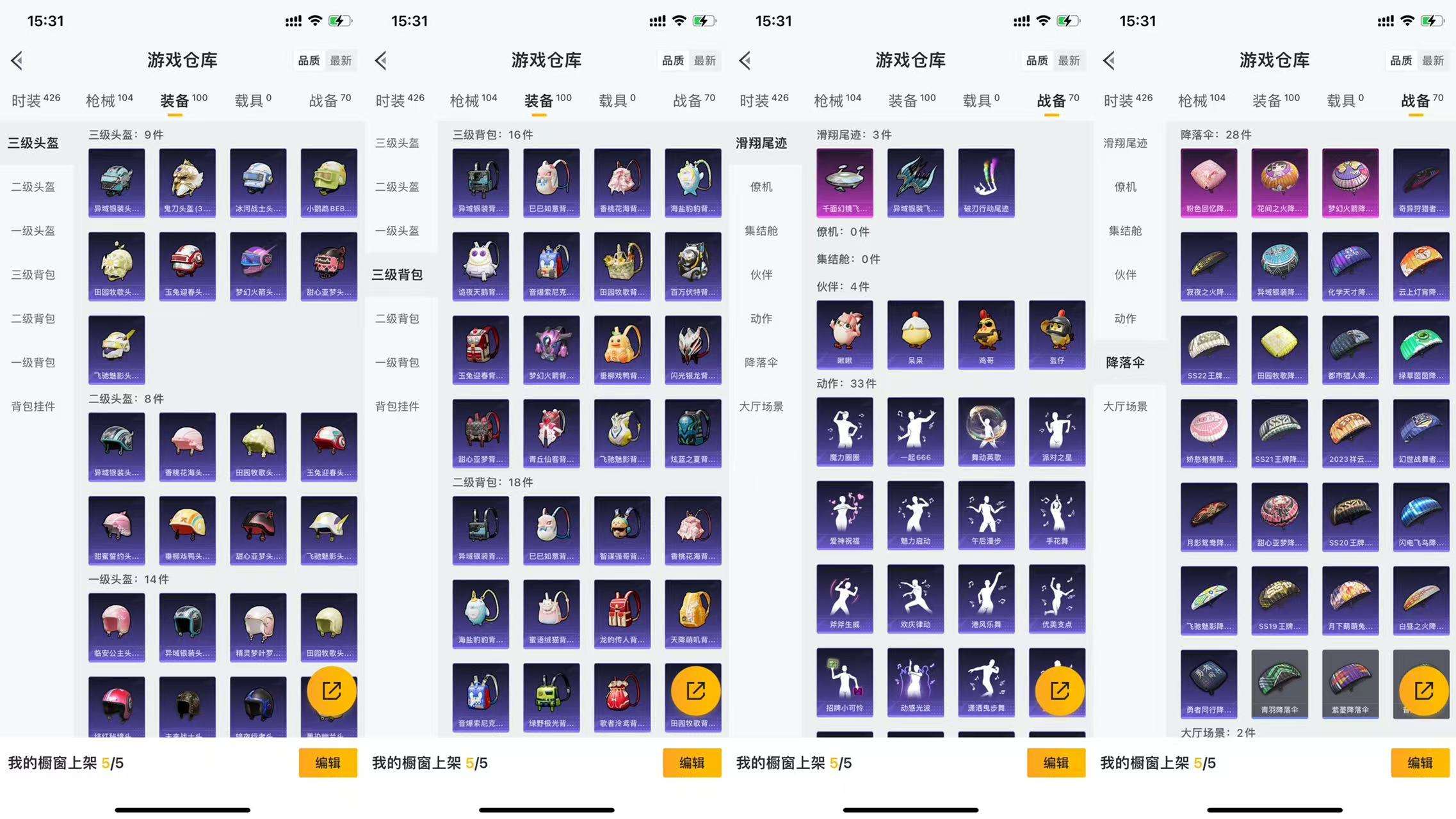 HPCMW419639和平精英账号详情图9