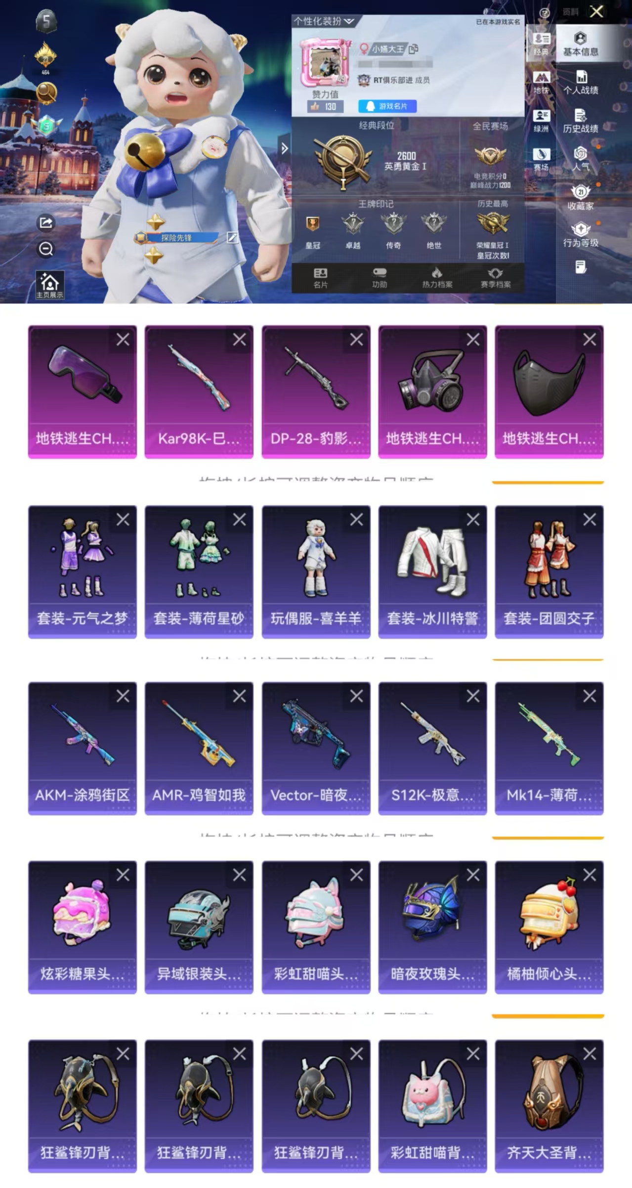 和平精英账号安卓QQ0载具-70套装-53枪皮-HM6398安卓Q区-【地铁满天赋 2特效枪】-16430热力值-70套