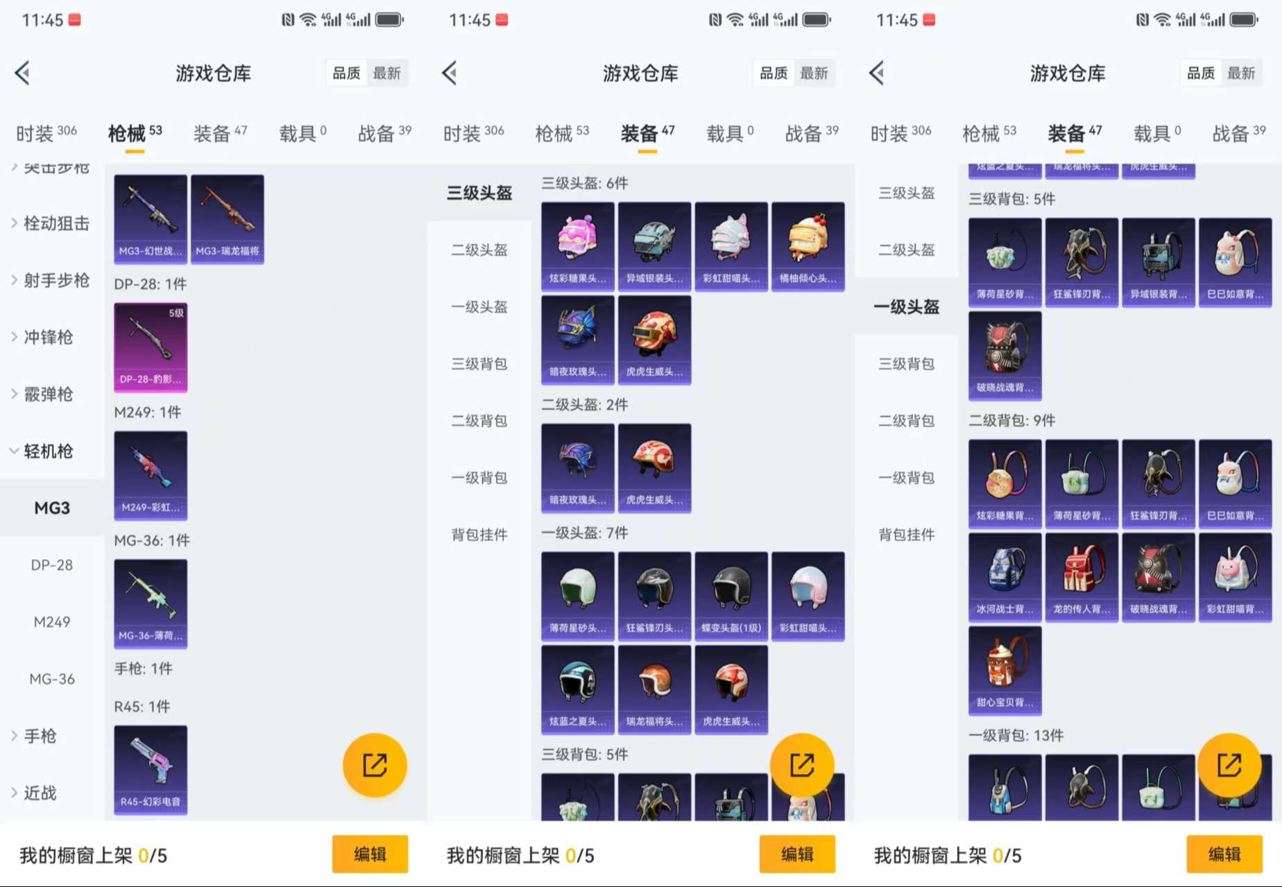 HPCMW421107和平精英账号详情图8