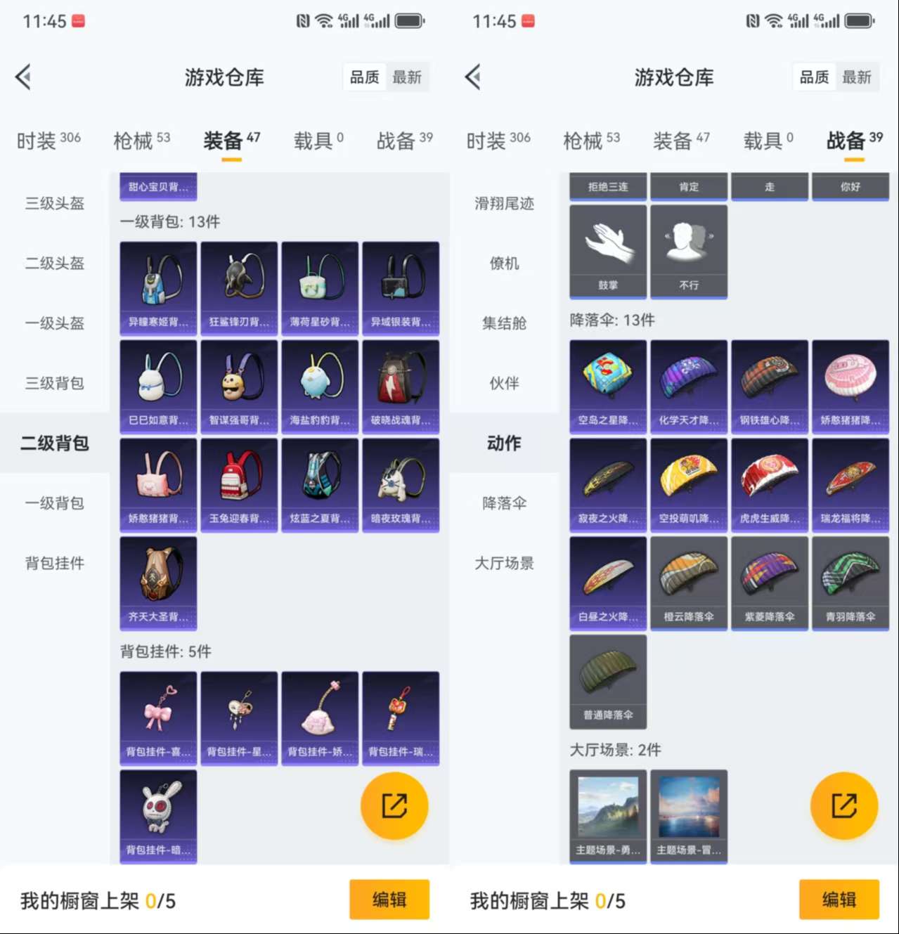 HPCMW421107和平精英账号详情图9