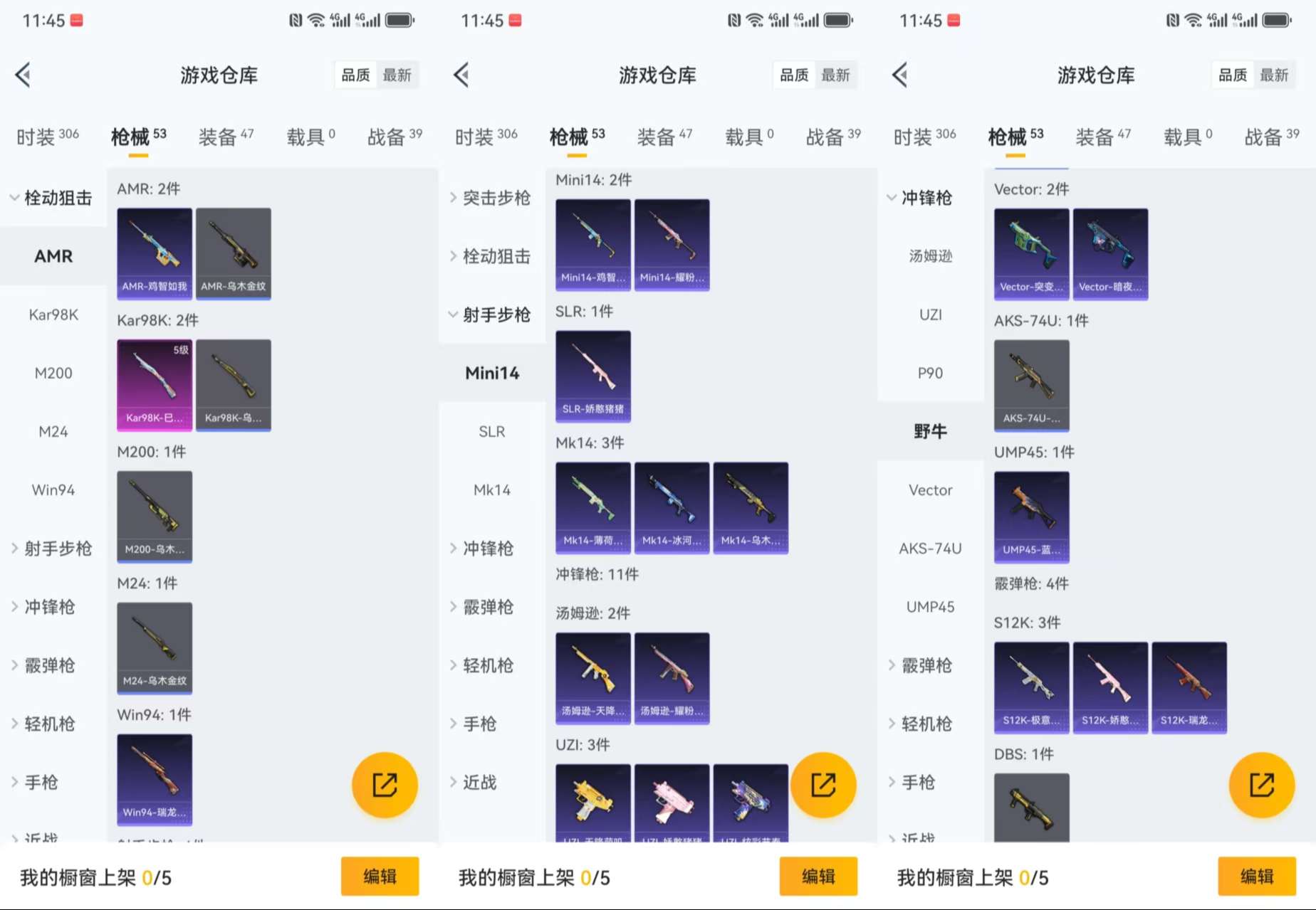 HPCMW421107和平精英账号详情图7