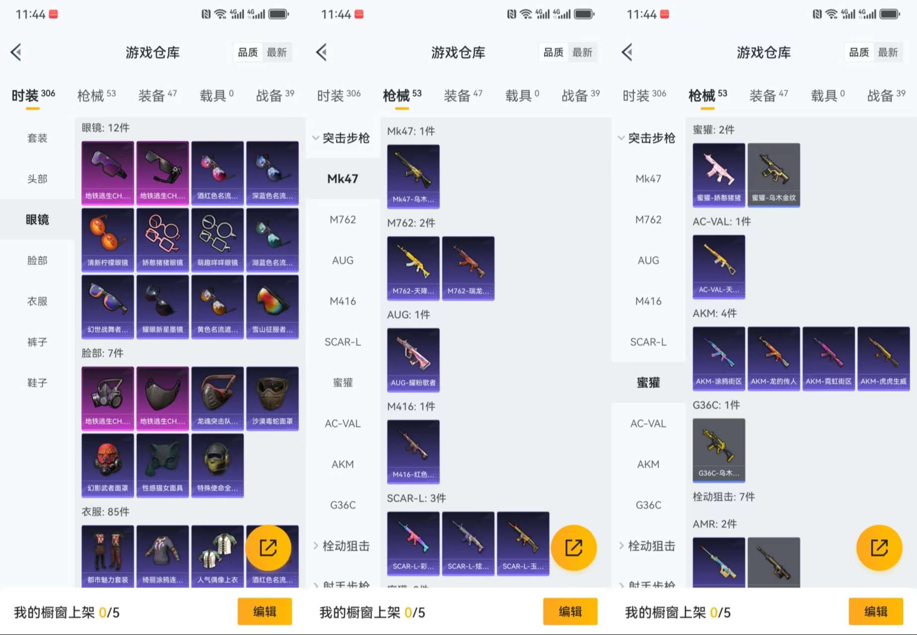 HPCMW421107和平精英账号详情图6