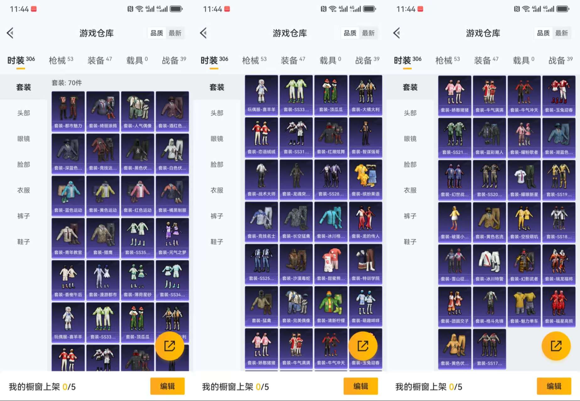 HPCMW421107和平精英账号详情图5