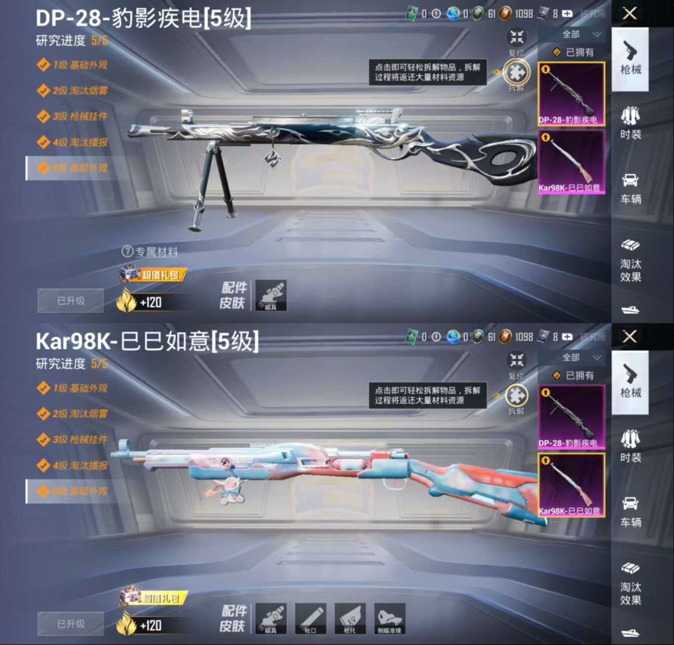 HPCMW421107和平精英账号详情图4