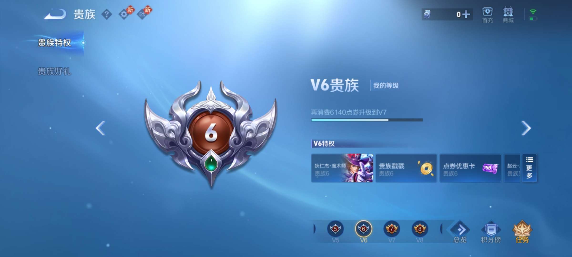 WZCMW439287王者荣耀账号详情图11 WZCMW439287王者荣耀账号详情图11