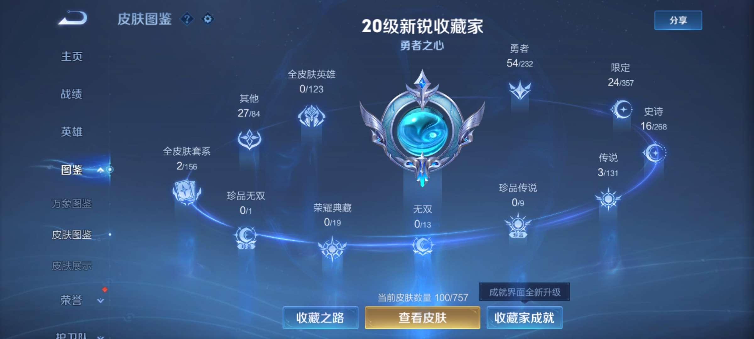 WZCMW439287王者荣耀账号详情图5 WZCMW439287王者荣耀账号详情图5