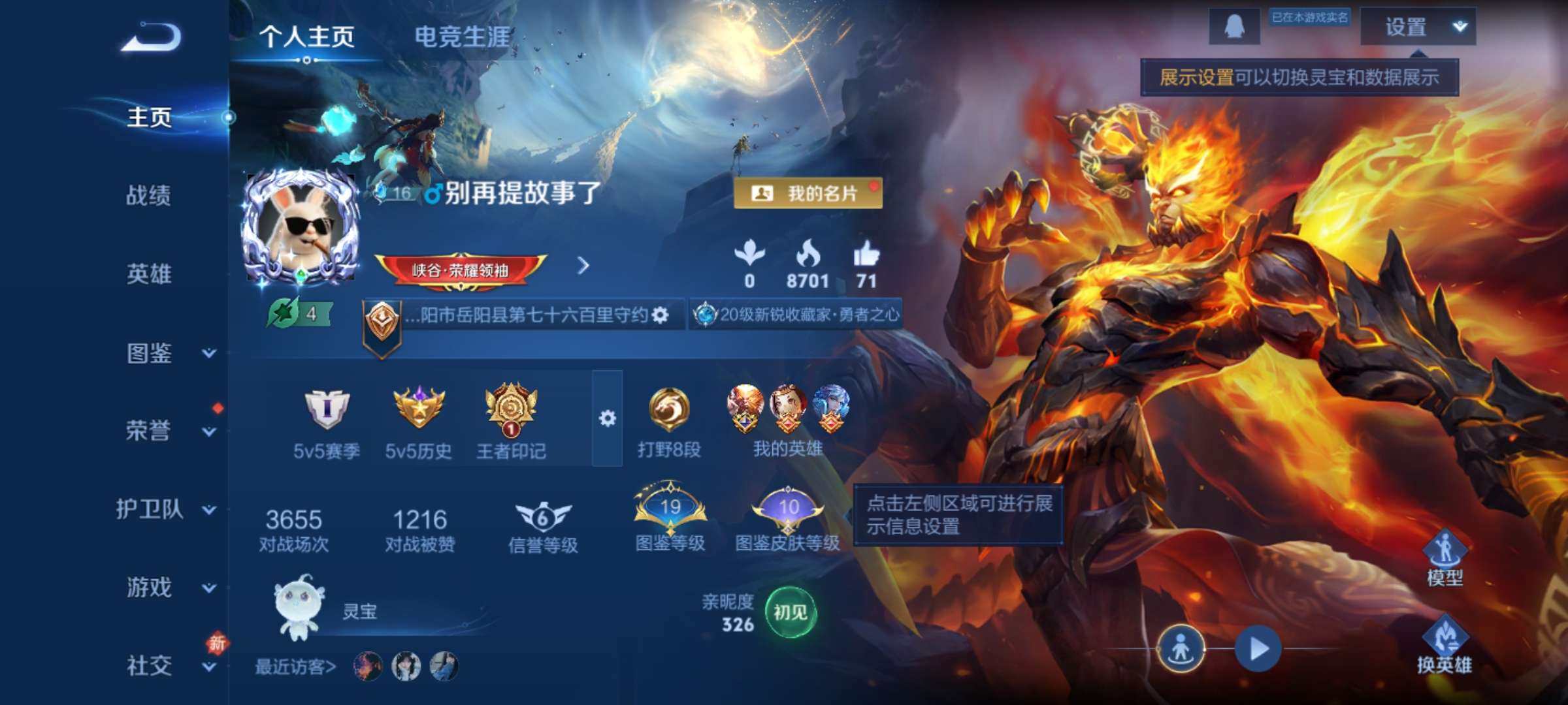 WZCMW439287王者荣耀账号详情图2 WZCMW439287王者荣耀账号详情图2