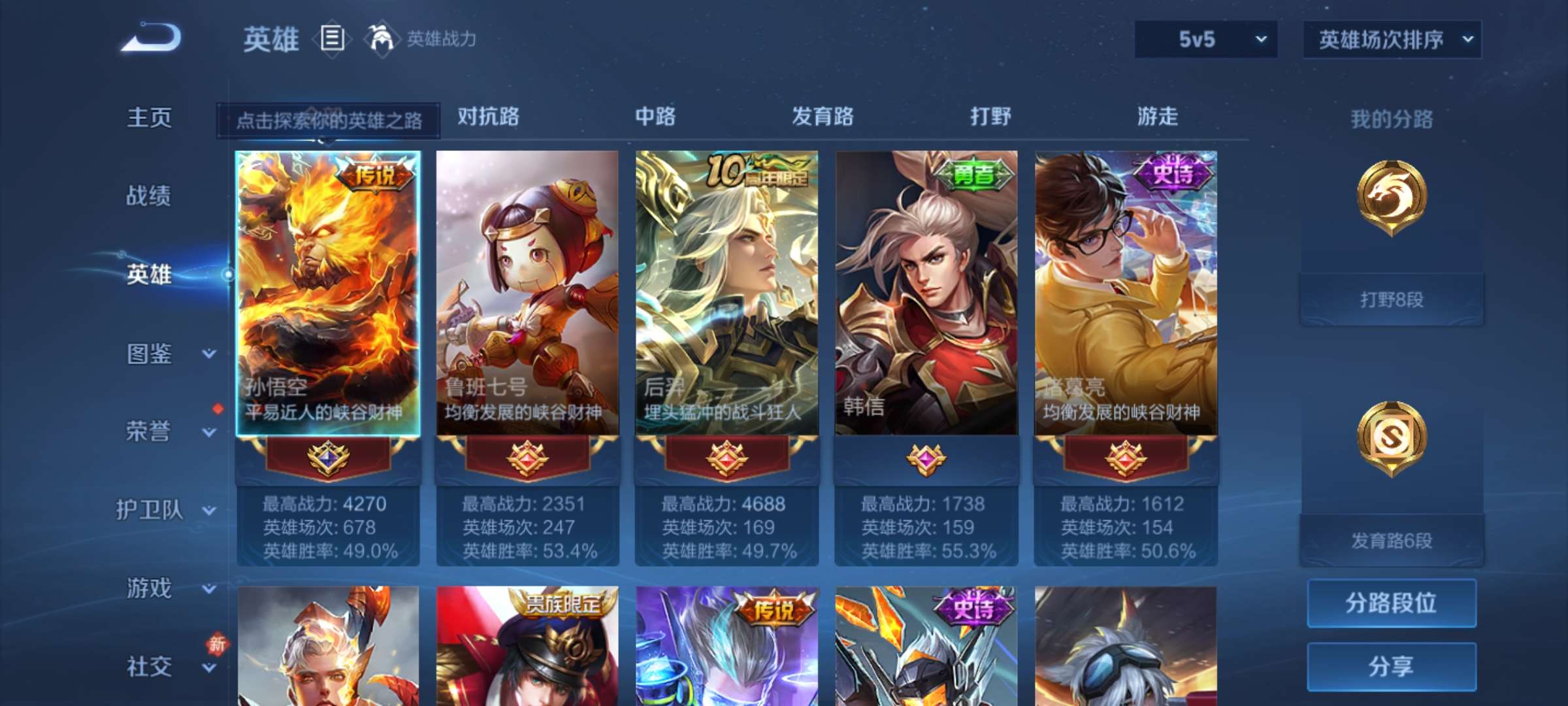 WZCMW439287王者荣耀账号详情图8 WZCMW439287王者荣耀账号详情图8