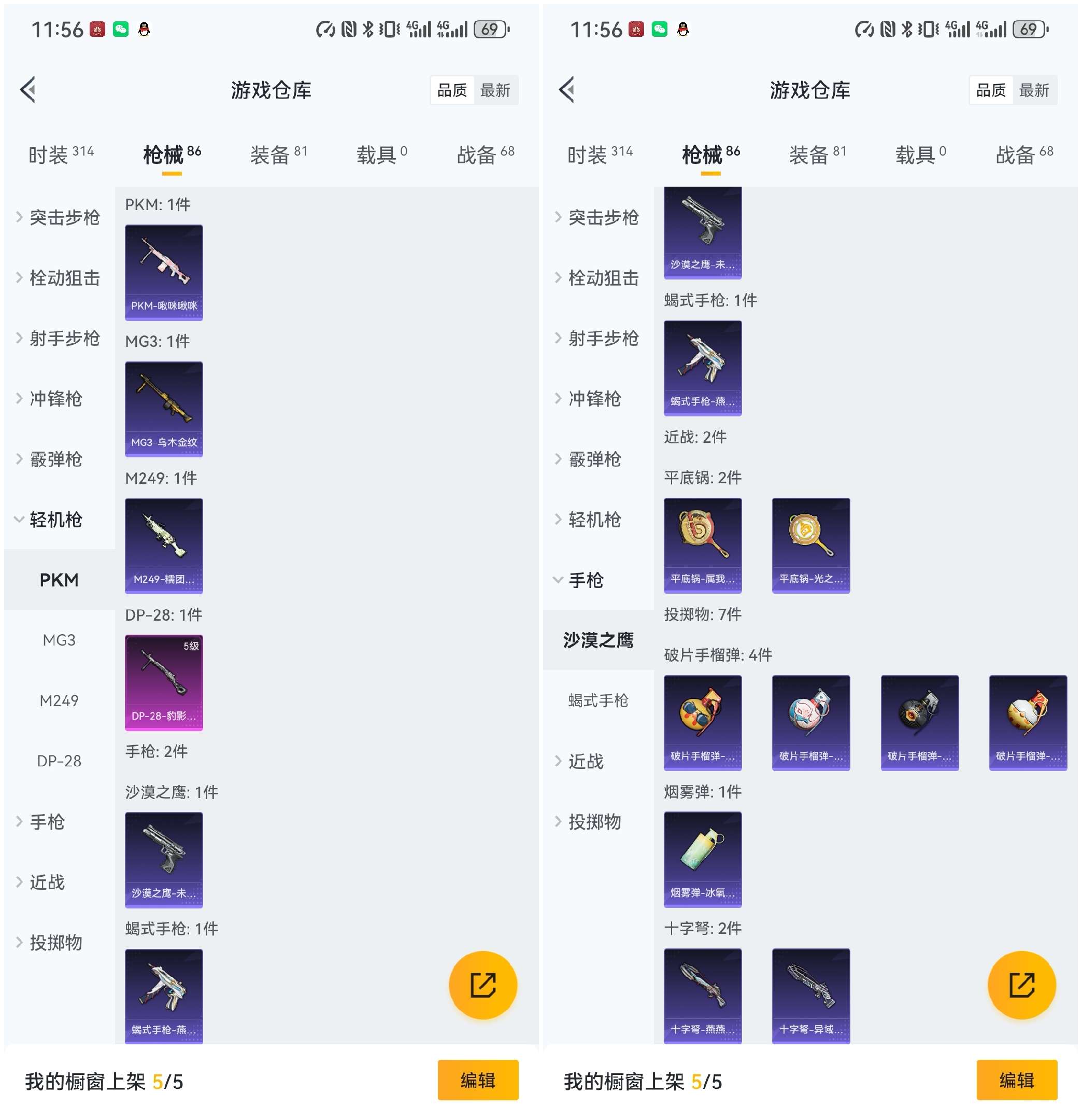 HPCMW421108和平精英账号详情图9