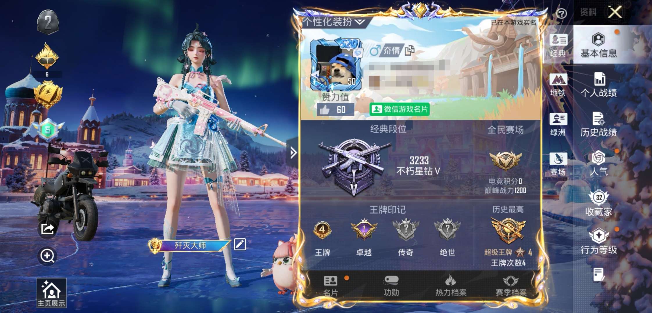 HPCMW421108和平精英账号详情图2