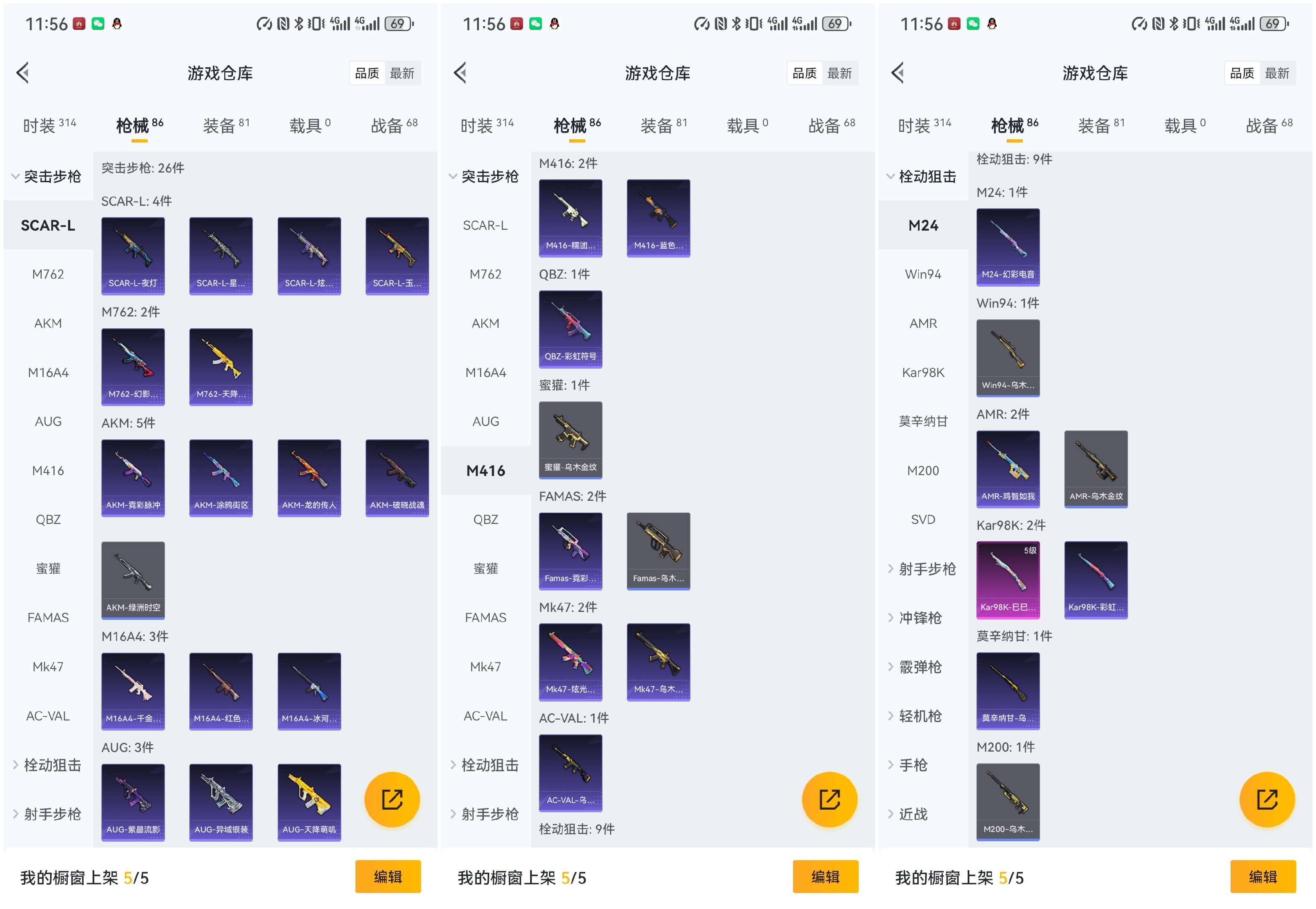 HPCMW421108和平精英账号详情图7