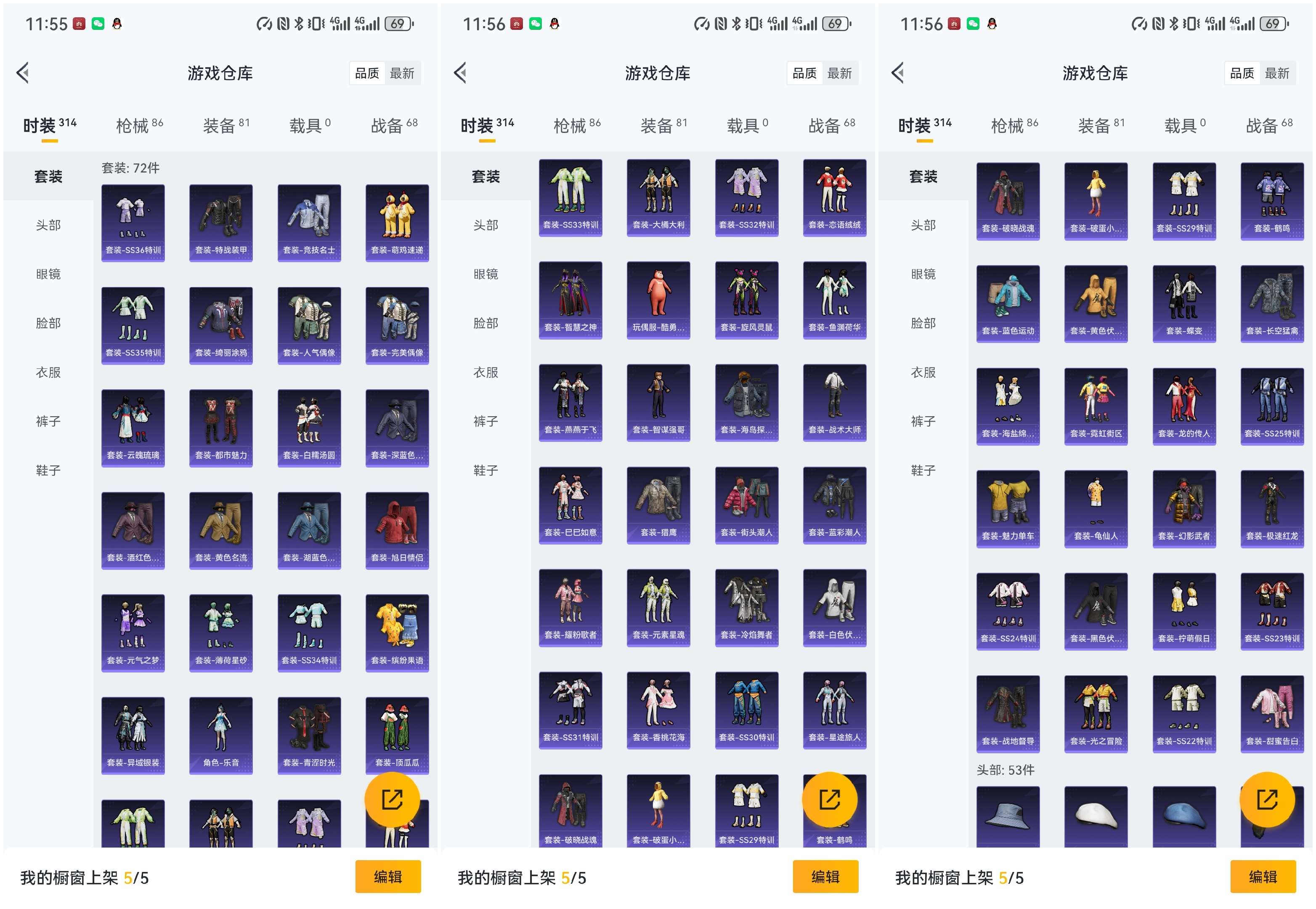 HPCMW421108和平精英账号详情图6