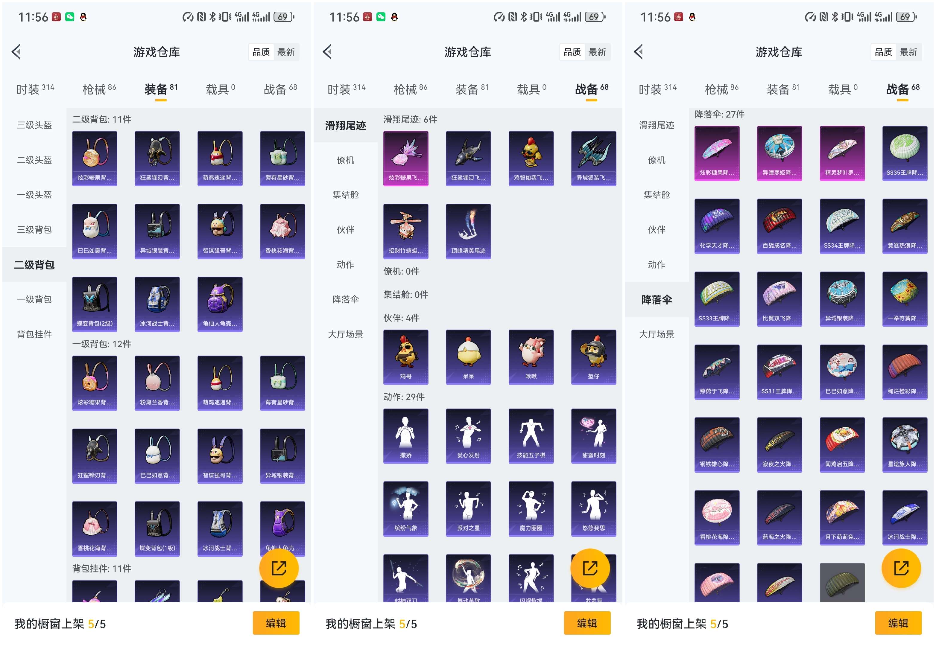 HPCMW421108和平精英账号详情图11