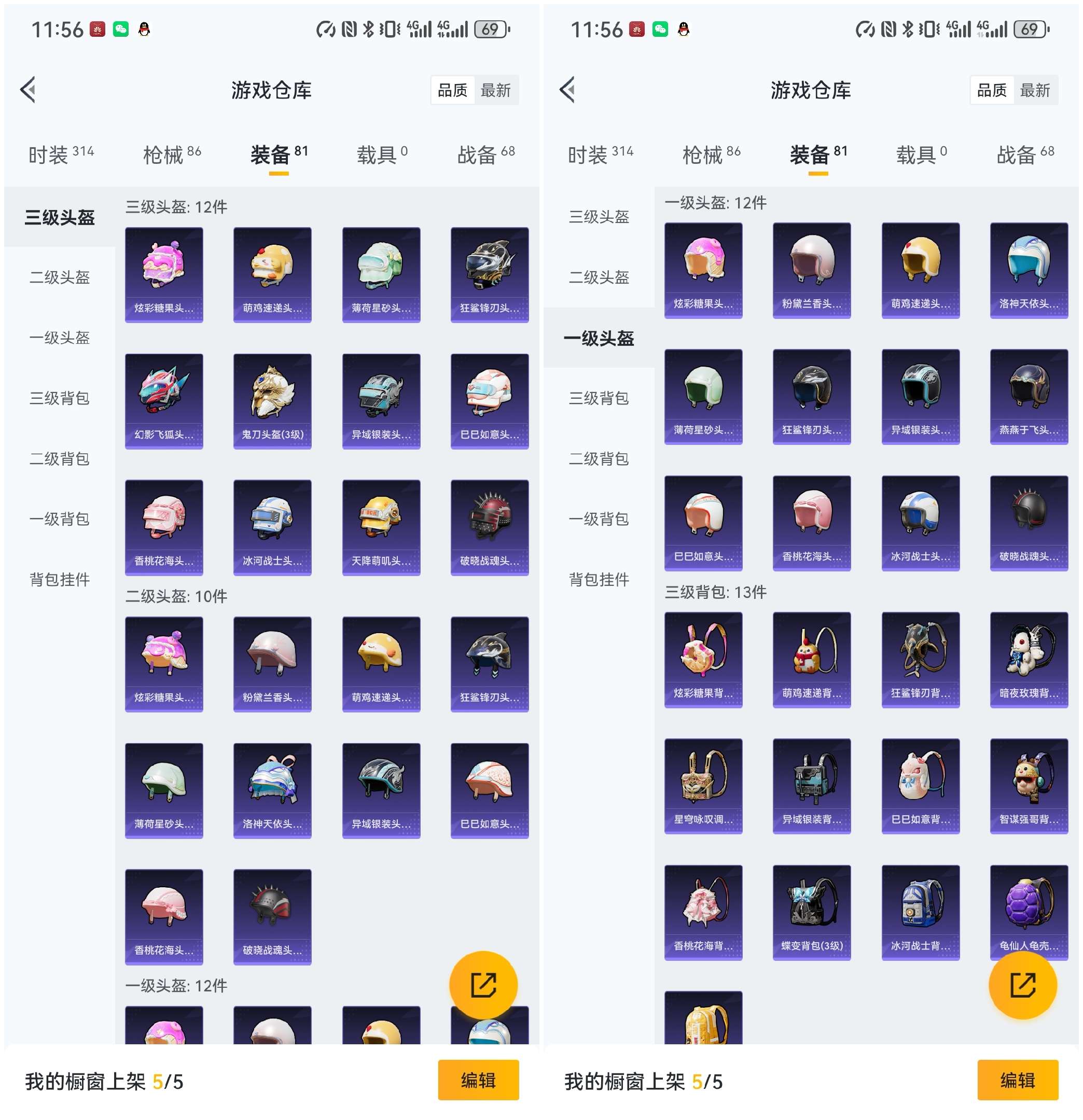 HPCMW421108和平精英账号详情图10