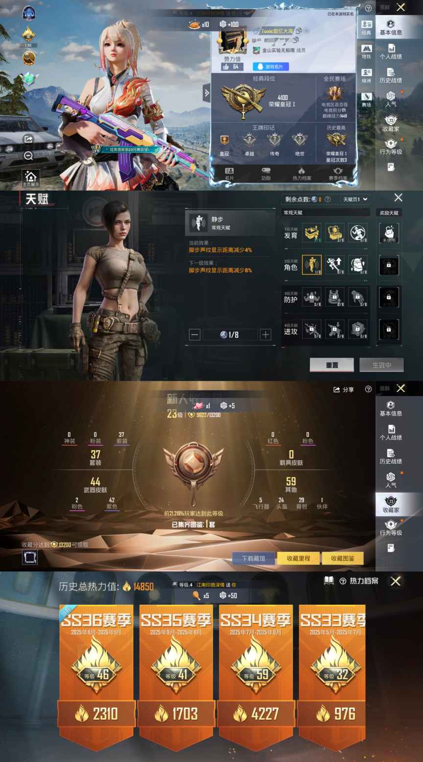 和平精英账号安卓QQ0载具-37套装-53枪皮-XQ863+【地铁天赋已开 3飞行器2特效 1太阳可二次】安卓Q区-2特