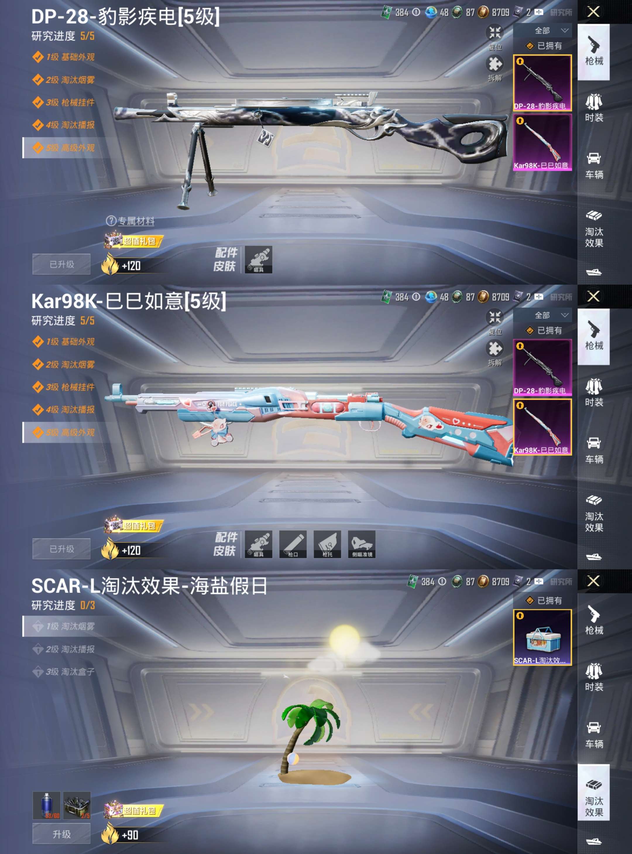 HPCMW419643和平精英账号详情图4