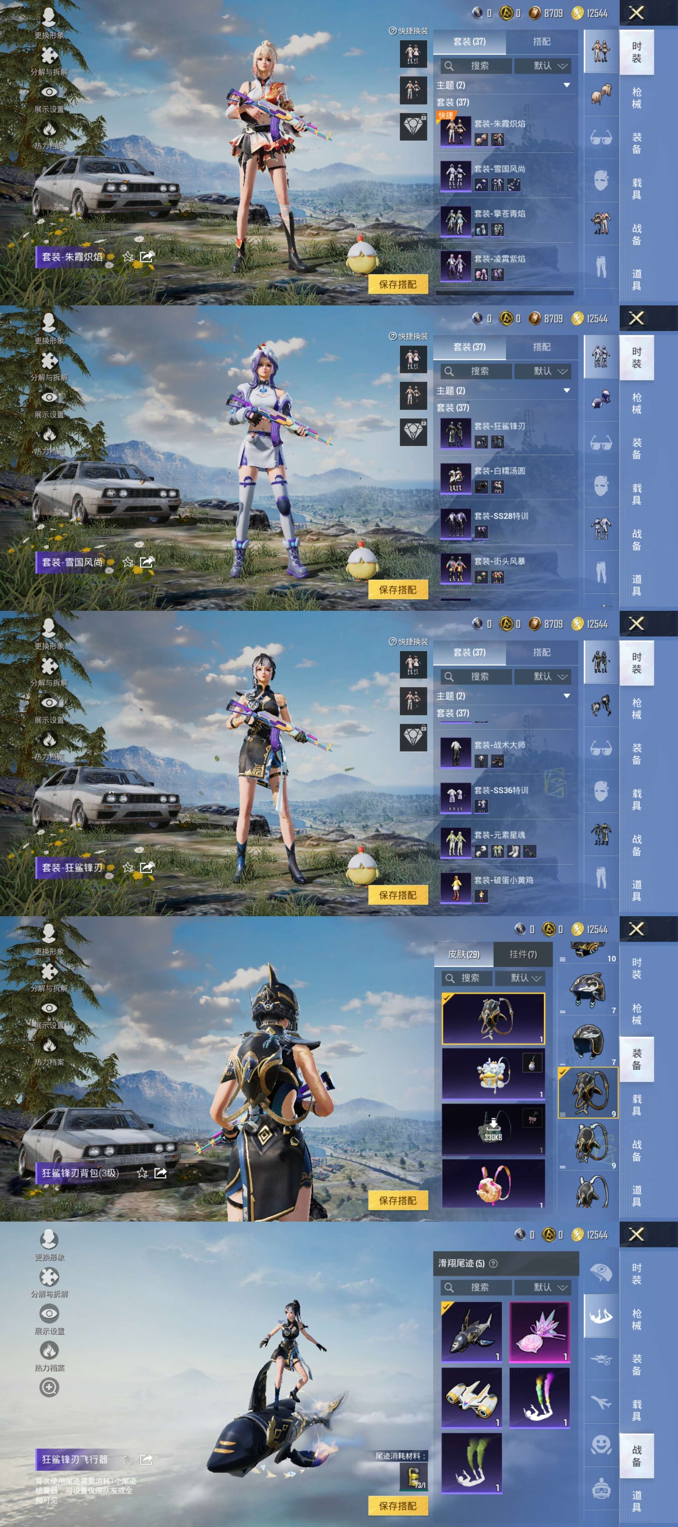 HPCMW419643和平精英账号详情图3