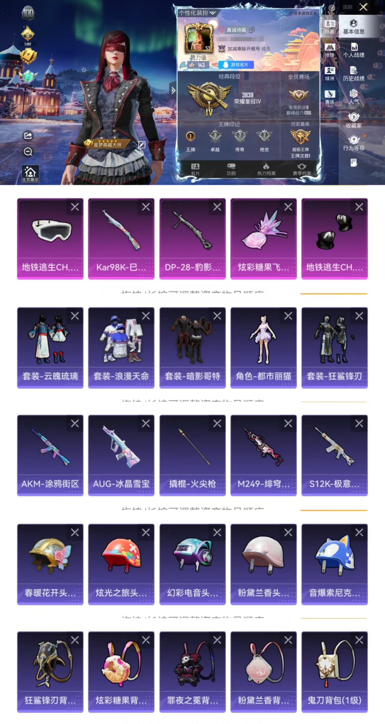 和平精英账号安卓QQ0载具-78套装-89枪皮-HM6400一体号-安卓Q区-【可二次2特效枪4飞行器 地铁满天赋 红眼