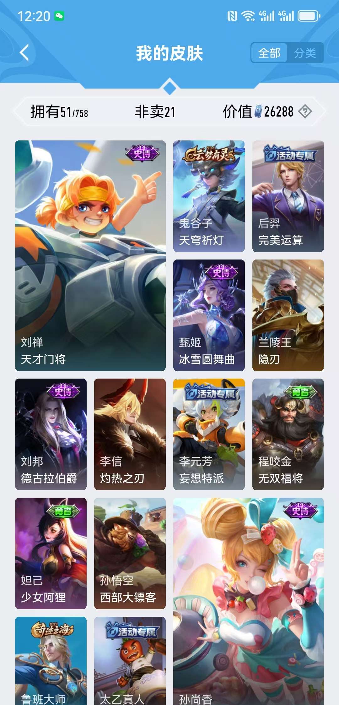 HPCMW421109和平精英账号详情图14