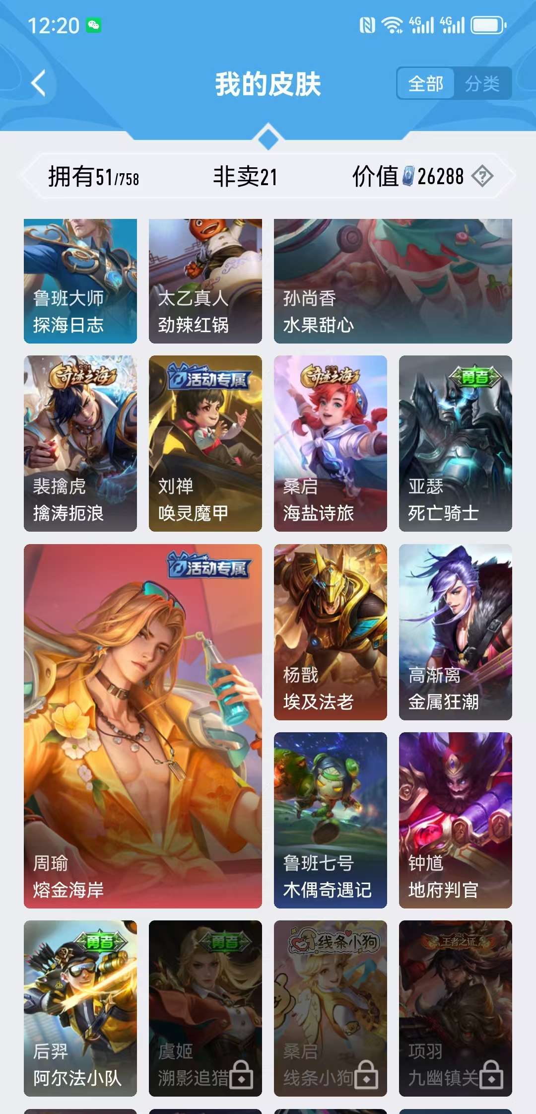 HPCMW421109和平精英账号详情图15