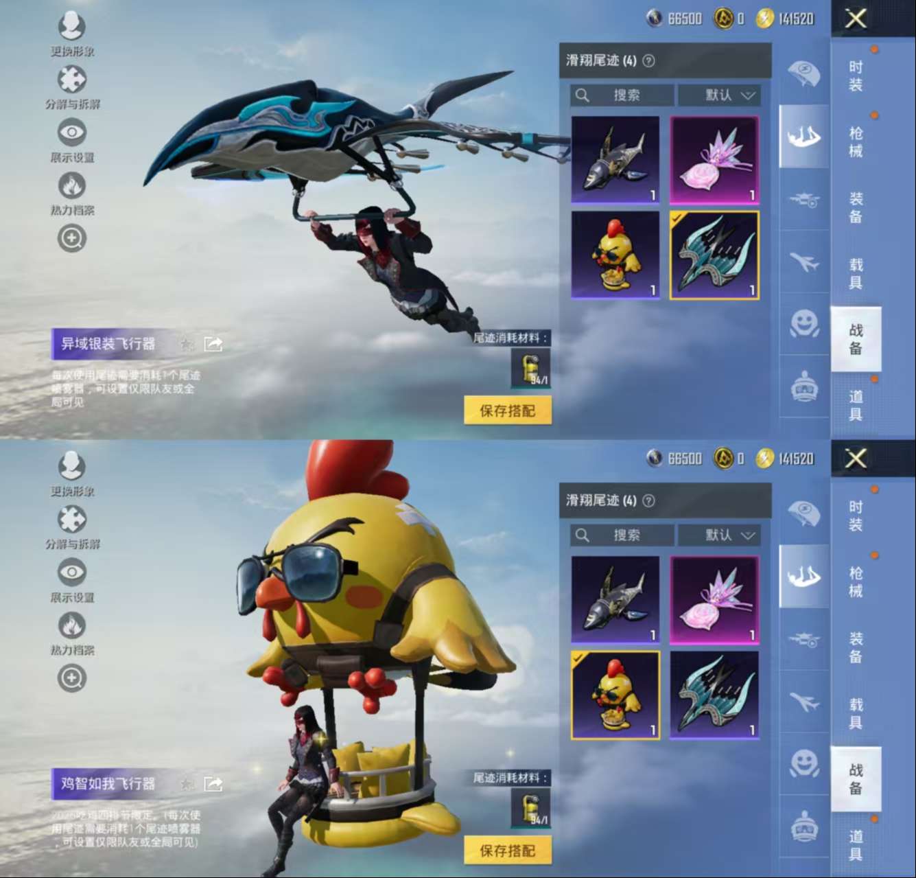 HPCMW421109和平精英账号详情图5