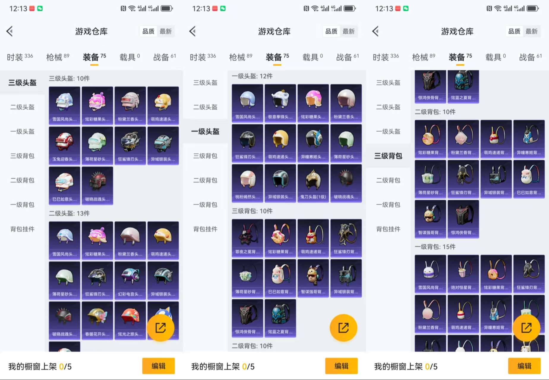 HPCMW421109和平精英账号详情图10