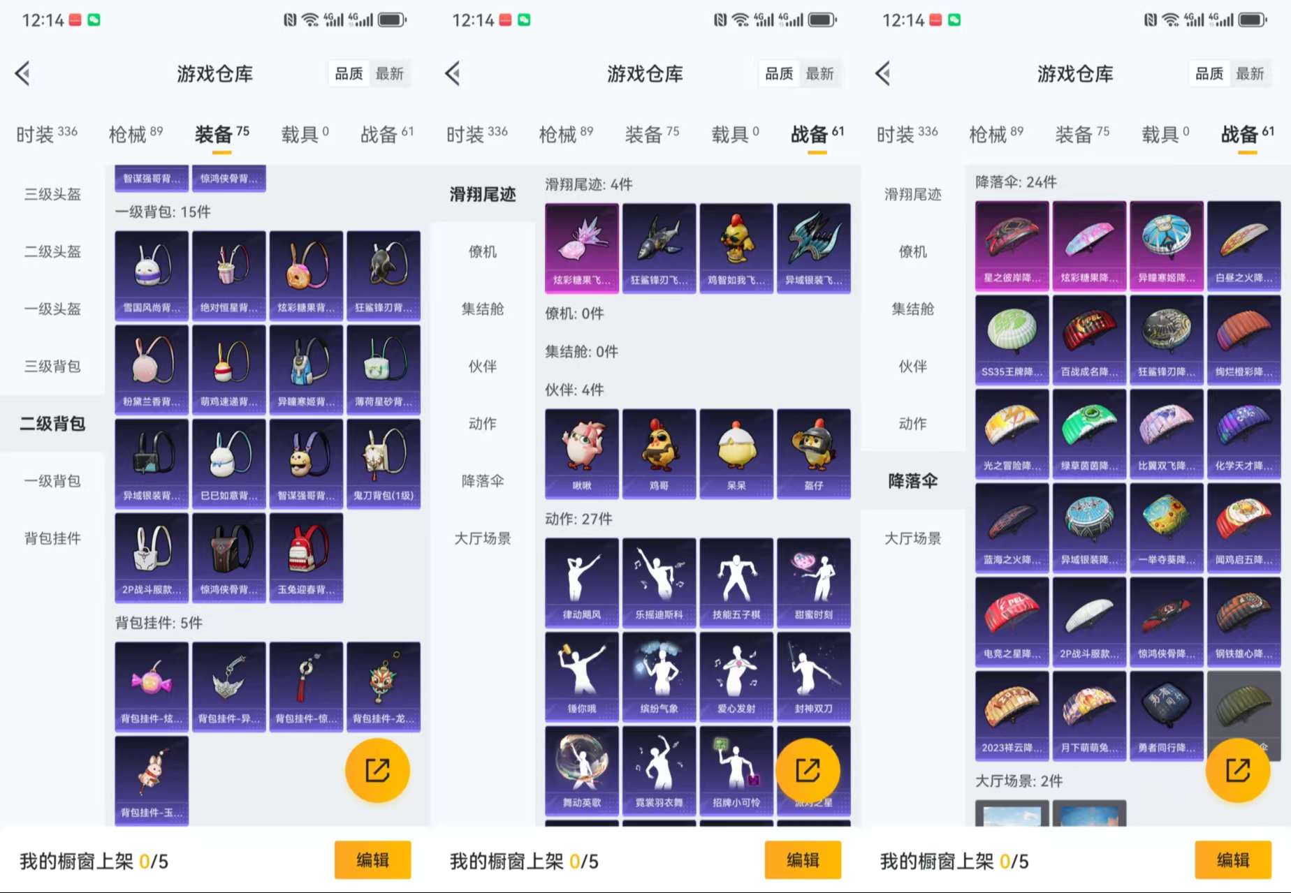 HPCMW421109和平精英账号详情图11