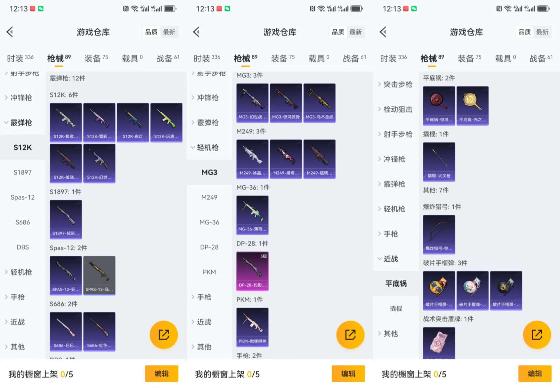 HPCMW421109和平精英账号详情图9