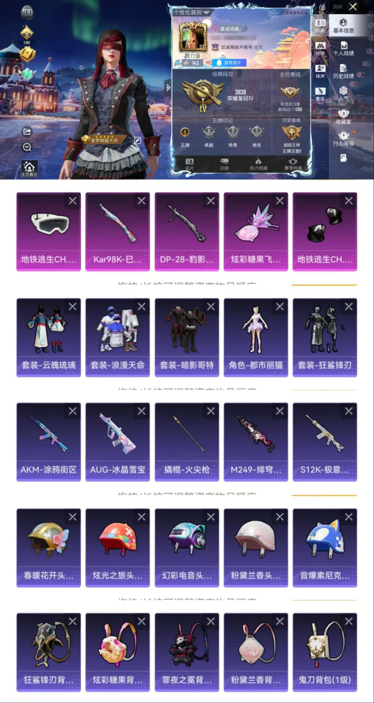 HPCMW421109和平精英账号详情图2