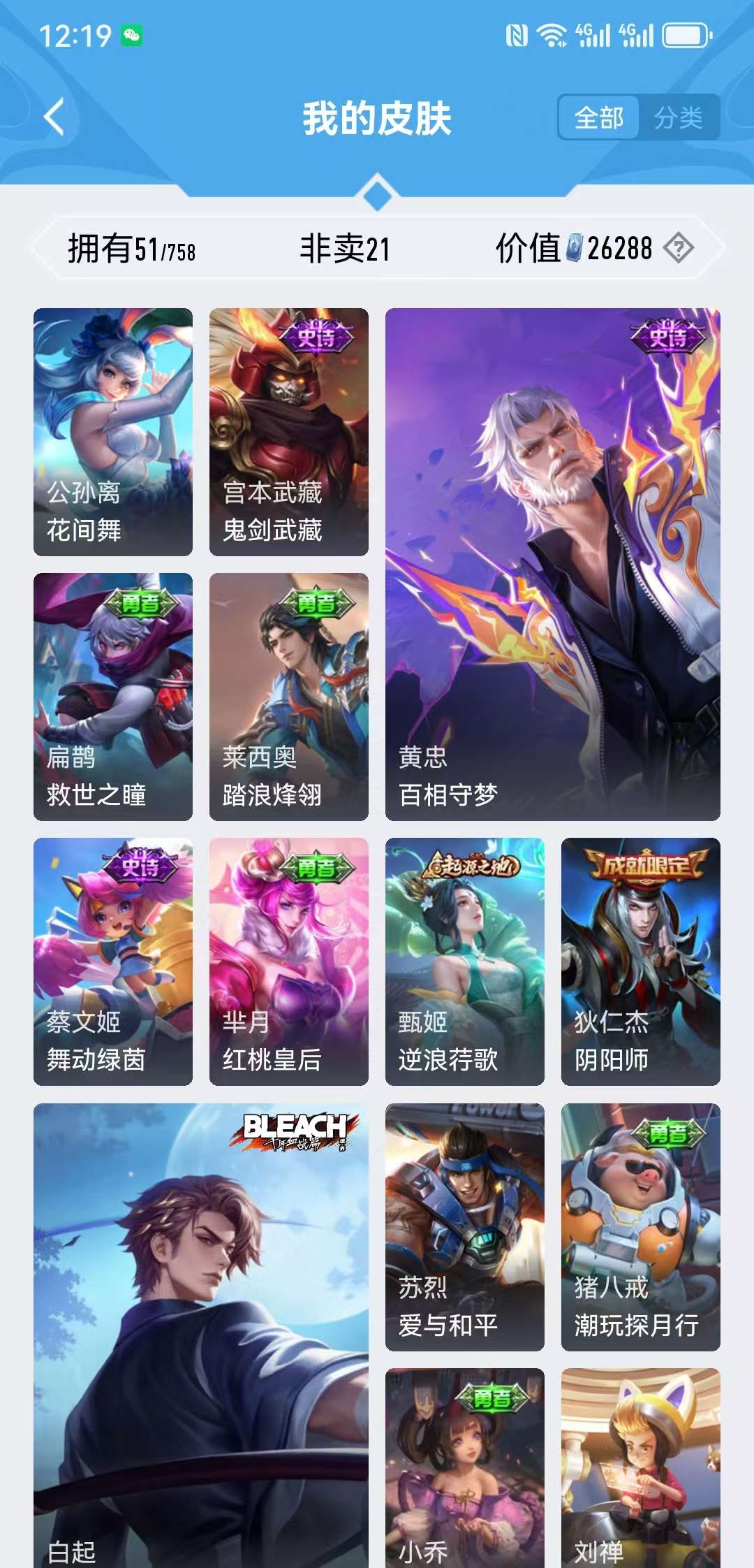 HPCMW421109和平精英账号详情图12