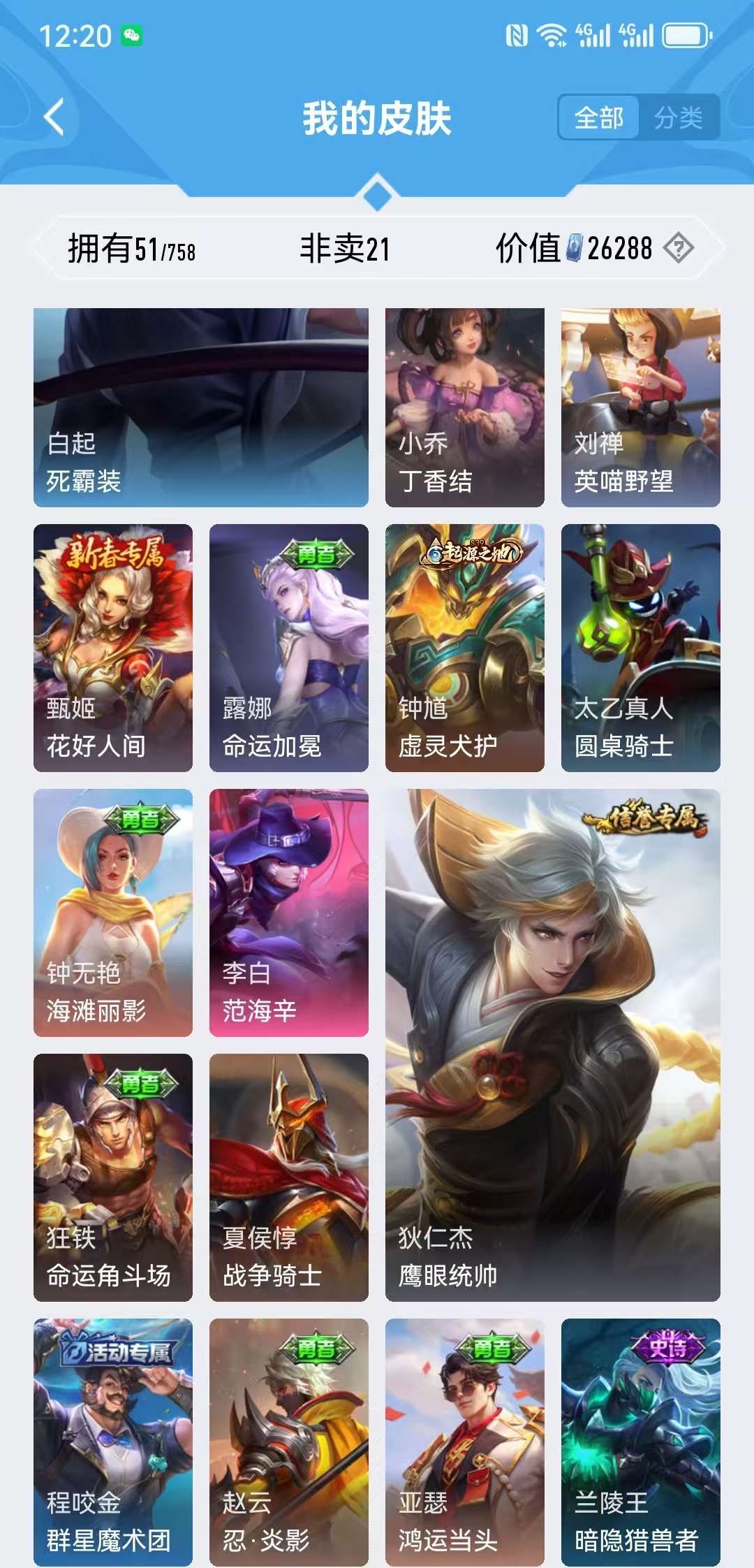 HPCMW421109和平精英账号详情图13