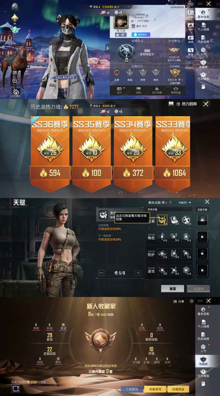 和平精英账号安卓QQ0载具-29套装-29枪皮-XQ864+【吃鸡王者一体号1传说 地铁天赋已开 0违规1太阳可二次】安